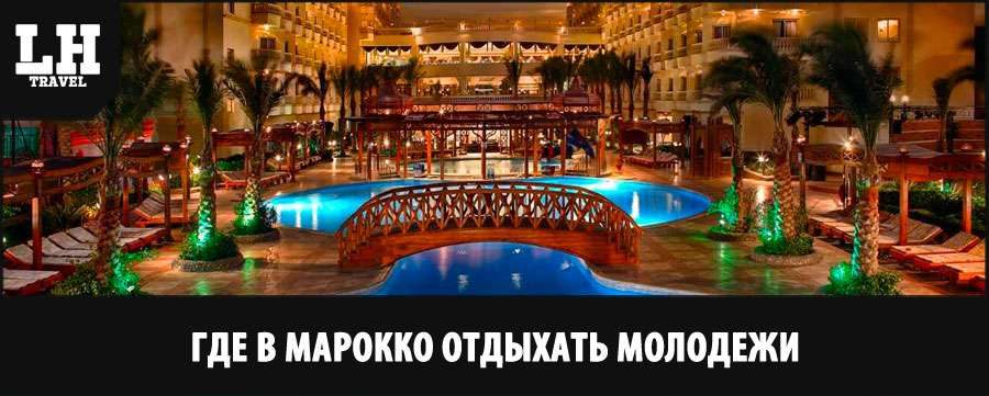 Праздники Марокко