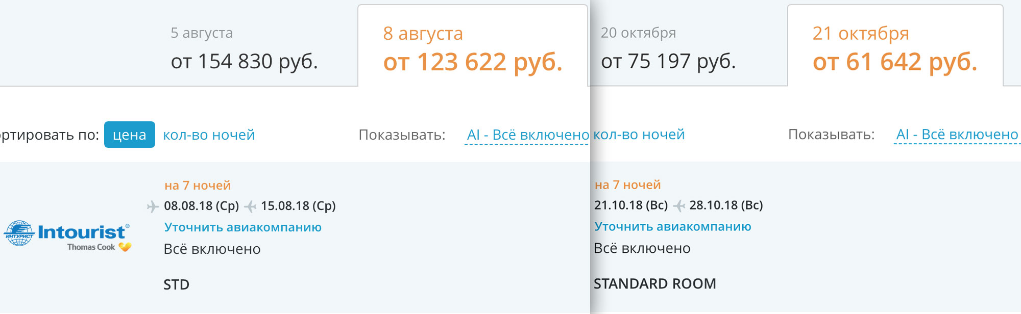 Тур в Тунис в октябре 2021 г