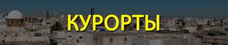 Праздники Туниса в январе