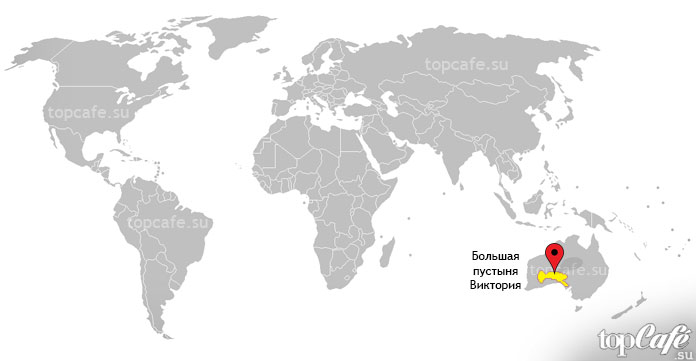 Великая пустыня Виктория