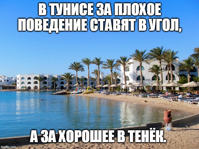 Тунисское побережье
